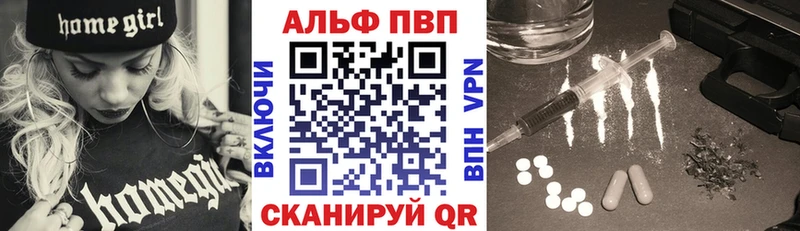 Альфа ПВП VHQ  Катав-Ивановск 