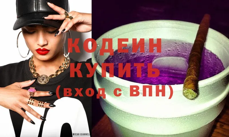 Codein Purple Drank  Катав-Ивановск 