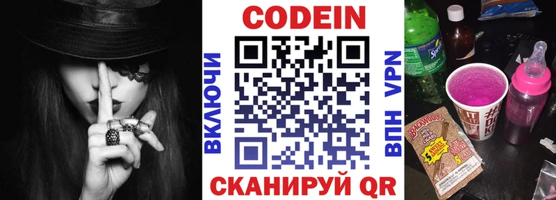 Кодеиновый сироп Lean Purple Drank  блэк спрут ONION  Катав-Ивановск  цены  