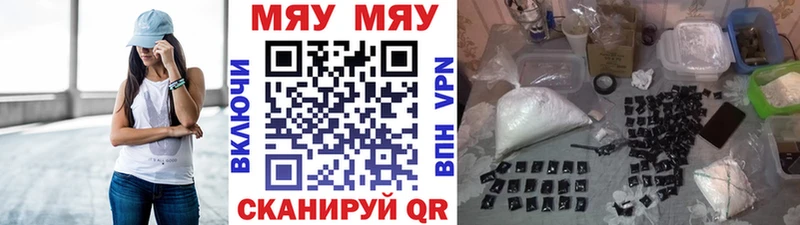 Мефедрон кристаллы Катав-Ивановск