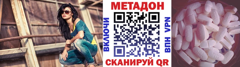 МЕТАДОН VHQ  Катав-Ивановск 