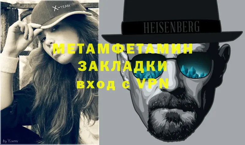 Метамфетамин Methamphetamine  Катав-Ивановск 