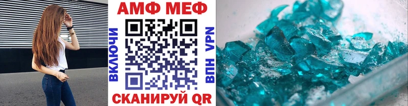 МЕТАМФЕТАМИН Methamphetamine Катав-Ивановск